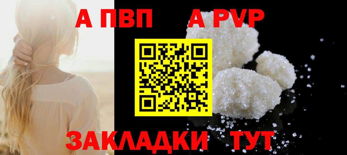 Сертолово  A PVP VHQ  APVP  Alpha PVP мука  Вход с VPN 