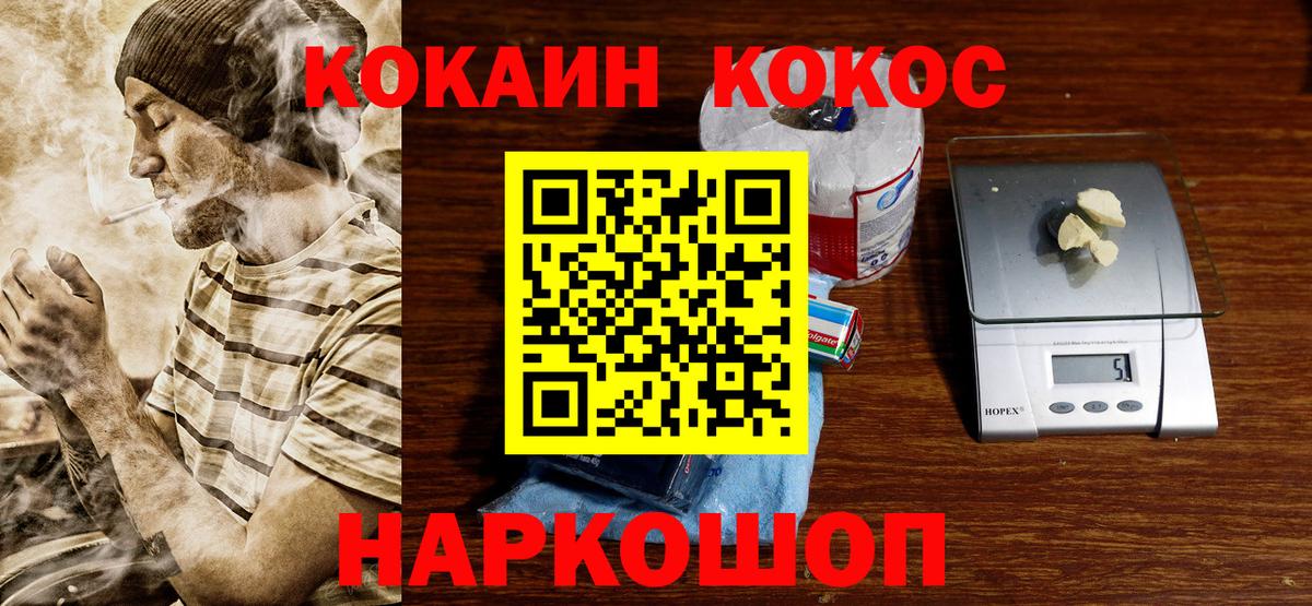 Сертолово  КОКАИН 99%  Вход с VPN 