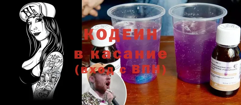 Кодеин напиток Lean (лин)  Сертолово 