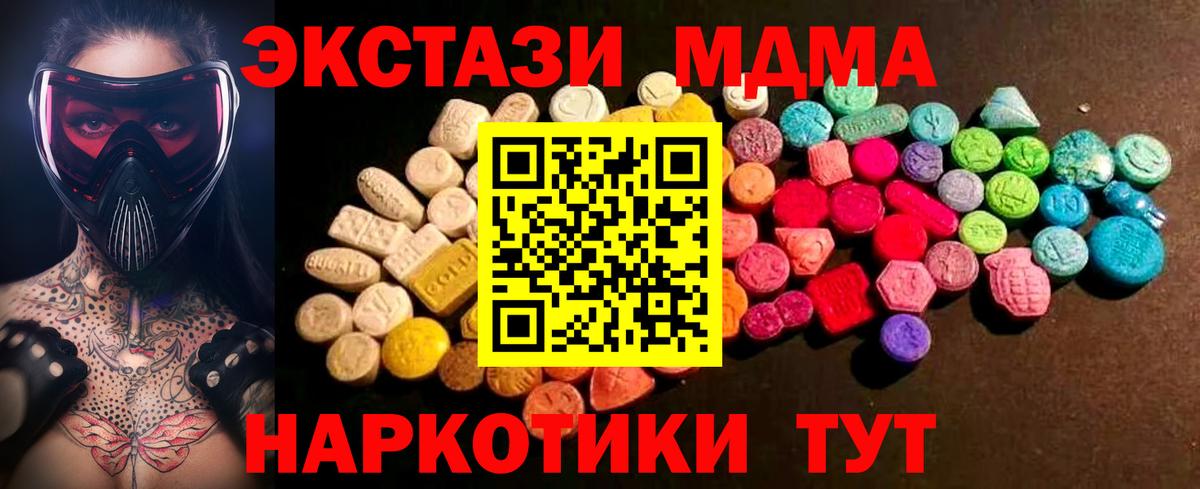 Экстази mix  ЭКСТАЗИ  Сертолово  Экстази Дубай  Вход с VPN 