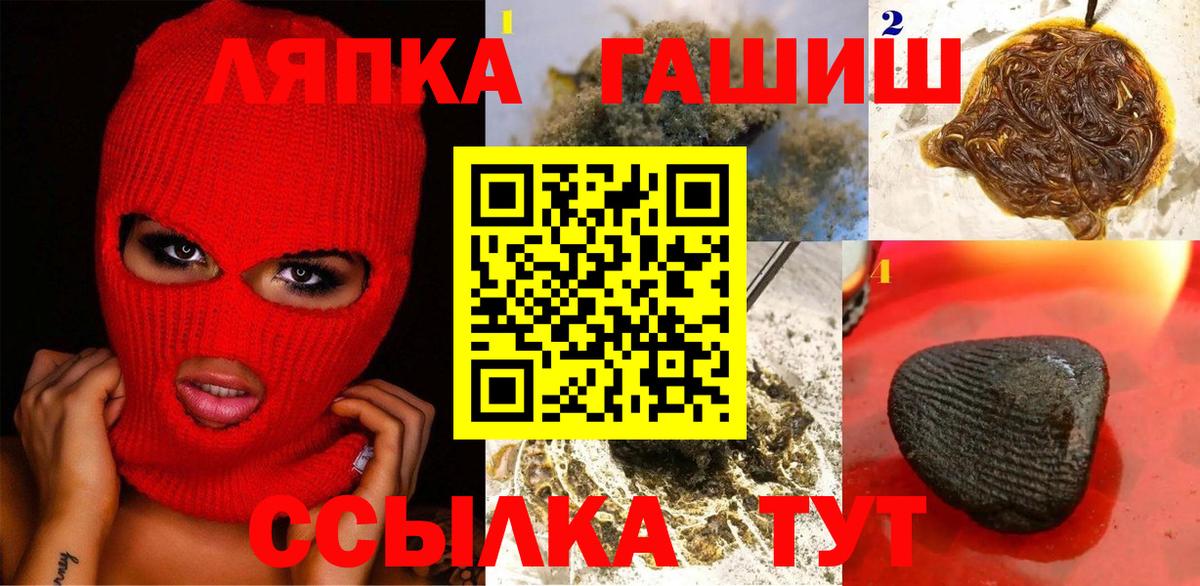 ГАШ hashish  Вход с VPN  ГАШИШ  даркнет сайт  ГАШ Ice-O-Lator  Сертолово 