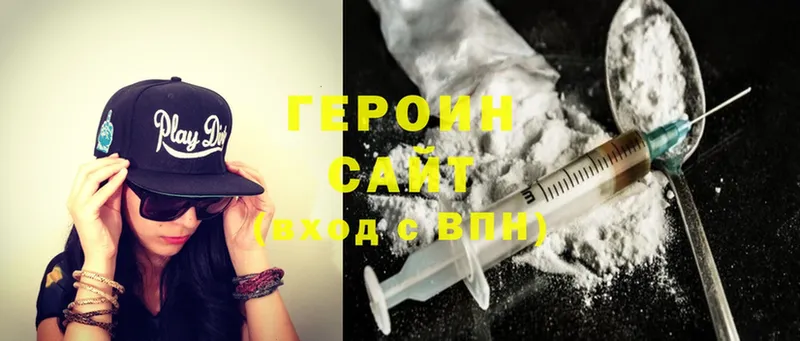 Героин Heroin Сертолово