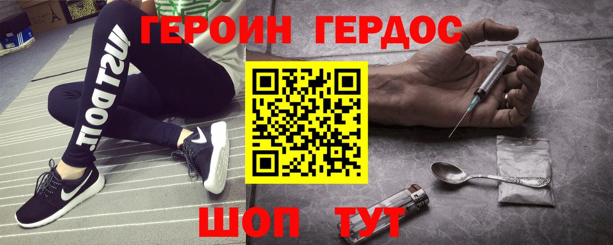 ГЕРОИН хмурый  Вход с VPN  Сертолово 