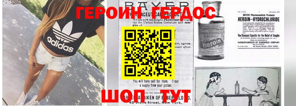 ГЕРОИН афганец Сертолово