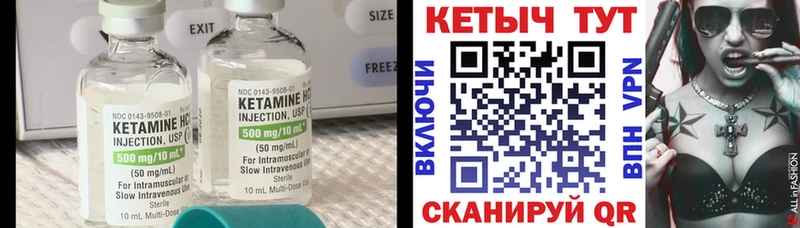 Кетамин VHQ  Сертолово 