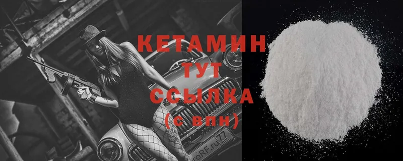 Кетамин ketamine  Сертолово 