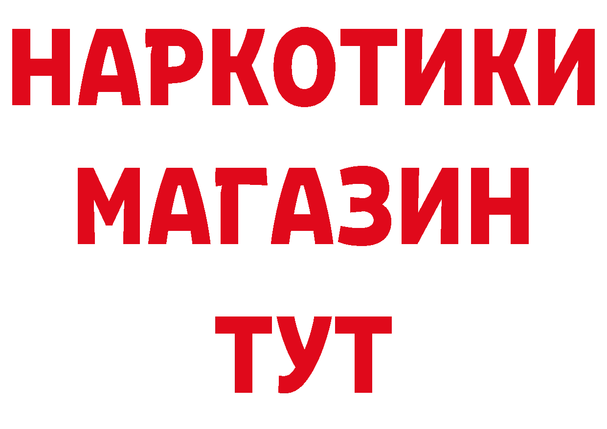 Героин хмурый зеркало дарк нет ссылка на мегу Сертолово