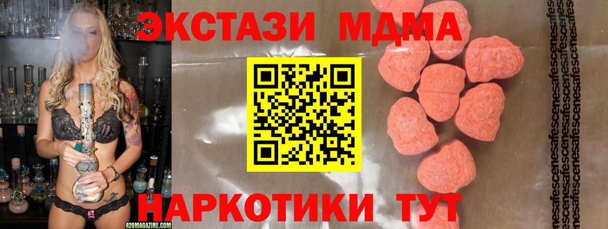 МДМА кристаллы Сертолово