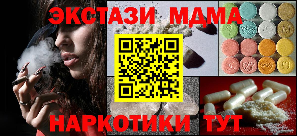 MDMA VHQ  Вход с VPN  Сертолово 