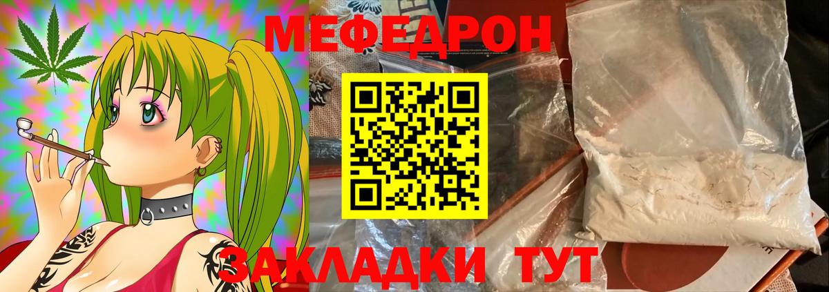 Мефедрон мука Сертолово