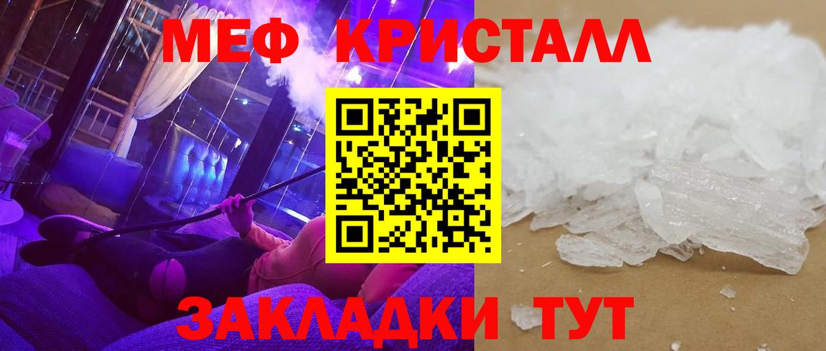 МЕФ VHQ  Вход с VPN  Сертолово  Мефедрон  МЯУ-МЯУ 4 MMC 