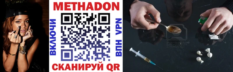 МЕТАДОН methadone Сертолово