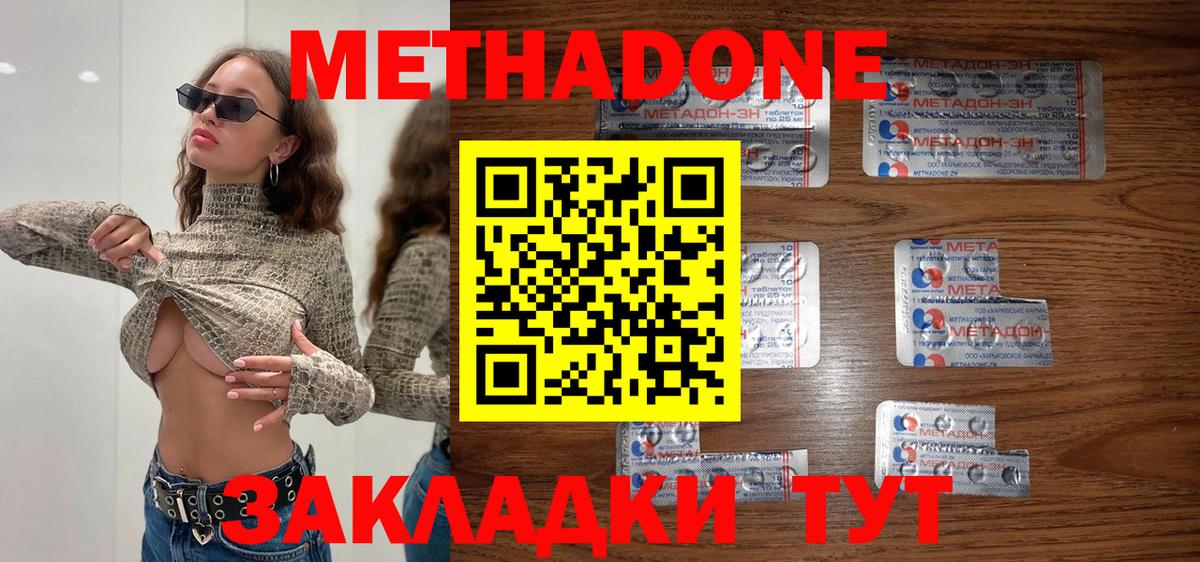 Сертолово  МЕТАДОН methadone  Вход с VPN  Метадон белоснежный 