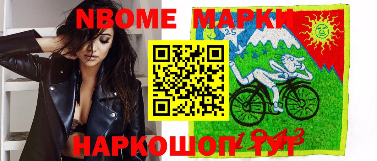 Наркотические марки 1,8мг Сертолово