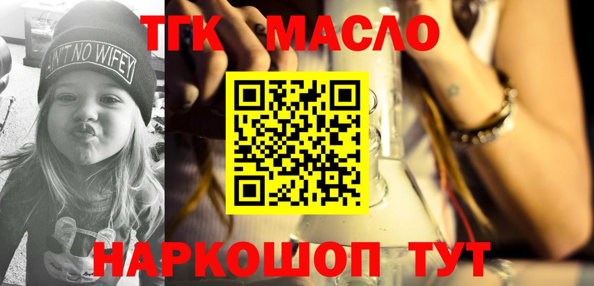ТГК жижа  ТГК вейп с тгк  Сертолово  ОМГ ОМГ   Вход с VPN 