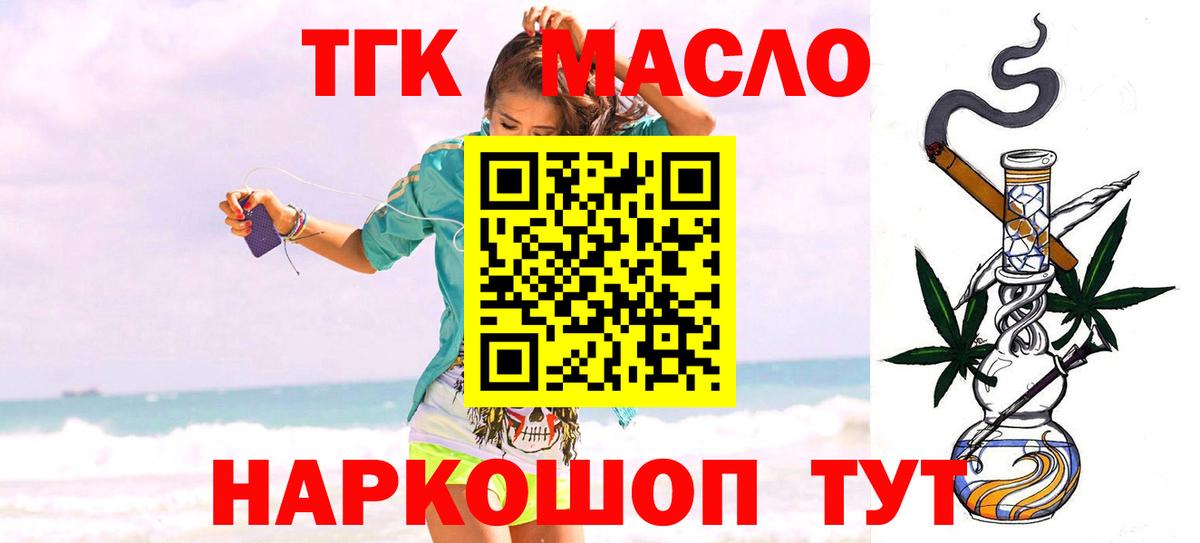 Дистиллят ТГК концентрат Сертолово