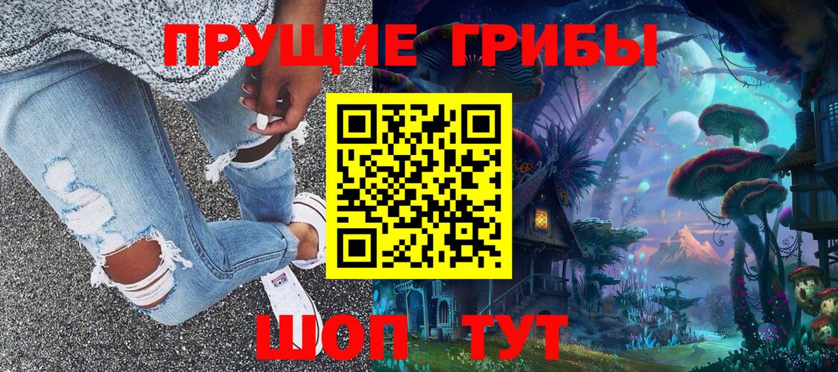 Галлюциногенные грибы ЛСД  Вход с VPN  Сертолово 